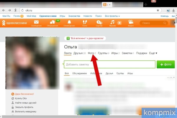 Как восстановить аккаунт кракен
